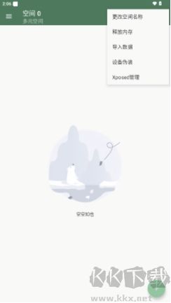 多元空間升級版