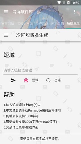 冷眸軟件庫app手機版