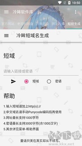 冷眸軟件庫app手機版
