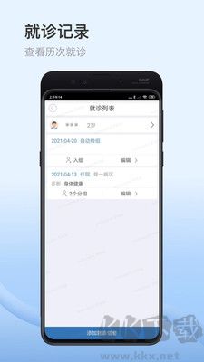 醫(yī)為正版