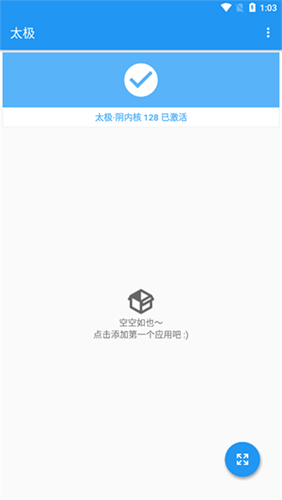 太極(手機(jī)虛擬框架工具軟件)