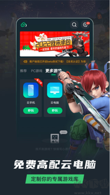 網(wǎng)易云游戲app手機(jī)版