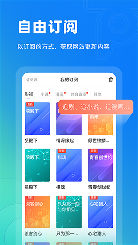 Top瀏覽器app官方版