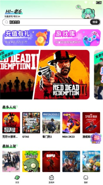 老六玩電腦app無(wú)廣告版