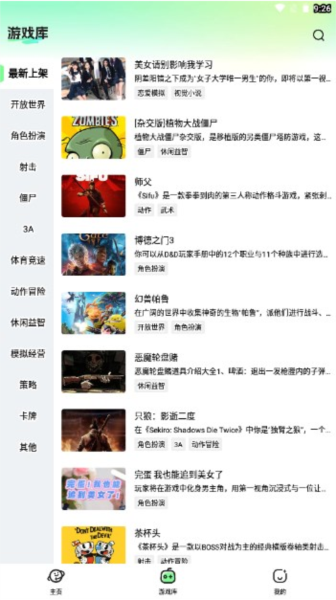 老六玩電腦app無(wú)廣告版