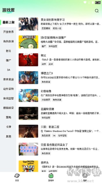 老六玩電腦app無(wú)廣告版