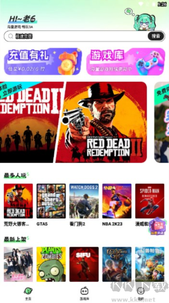 老六玩電腦app無(wú)廣告版
