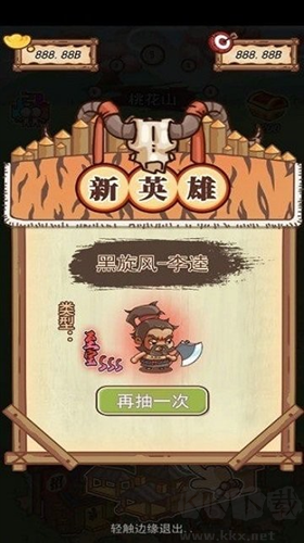 放置水滸2024最新版