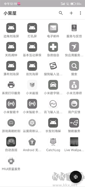 小黑屋app安卓手機(jī)版