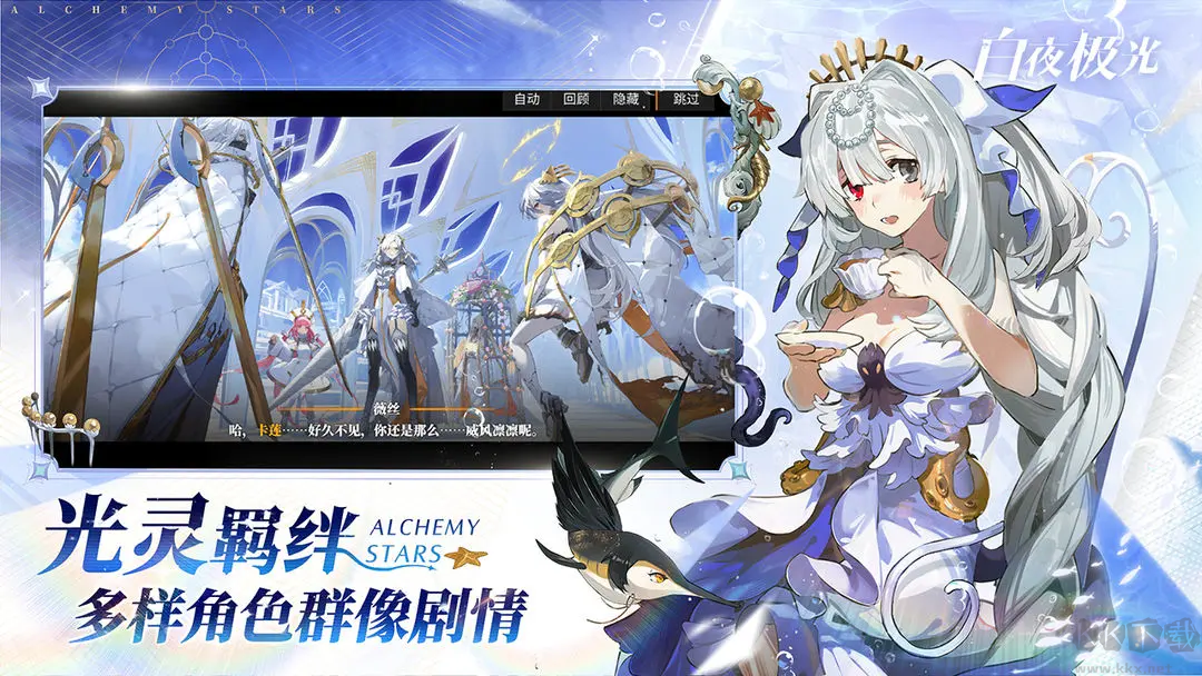 白夜極光官方版