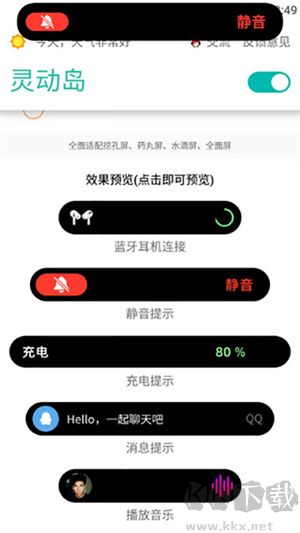 萬象靈動(dòng)島最新版本