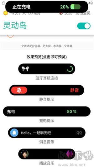 萬象靈動(dòng)島最新版本