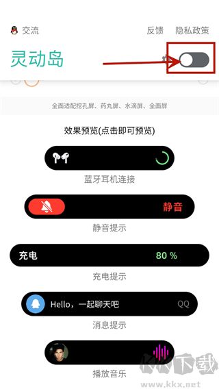 萬象靈動(dòng)島最新版本