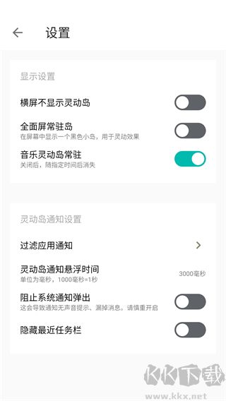 萬象靈動(dòng)島最新版本