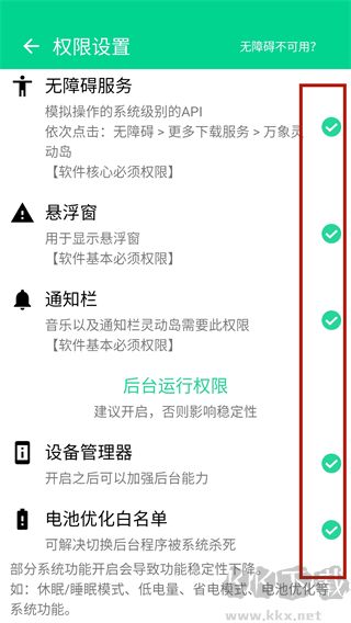 萬象靈動(dòng)島最新版本