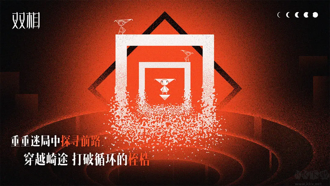 雙相手游最新版2D平臺(tái)跳躍冒險(xiǎn)手游