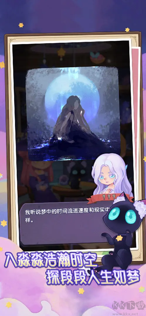 捕夢(mèng)貓官方版可愛(ài)向的治愈手游