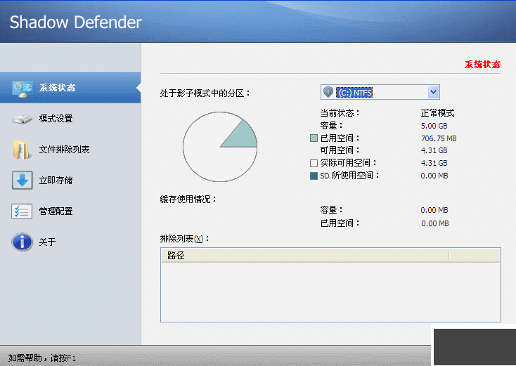 Shadow Defender(系統(tǒng)保護(hù)工具)