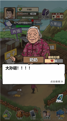 我的鄉(xiāng)村生活免廣告版