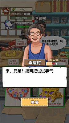 我的鄉(xiāng)村生活免廣告版