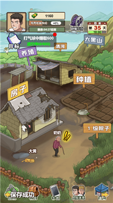 我的鄉(xiāng)村生活免廣告版