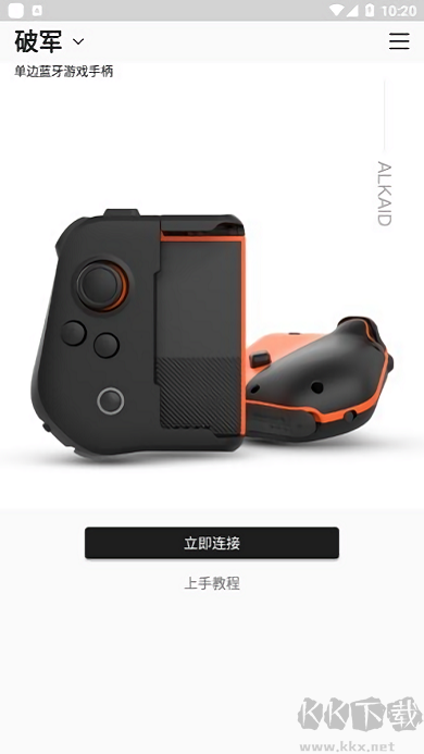 墨將助手正式版