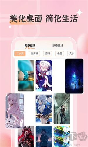 萬(wàn)能桌面小組件安卓版
