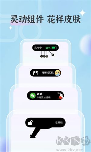 萬(wàn)能桌面小組件安卓版