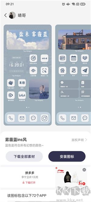 萬(wàn)能桌面小組件安卓版
