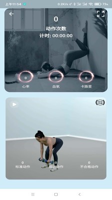 小喔健身app綠色版