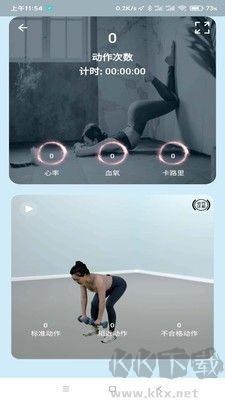 小喔健身app綠色版