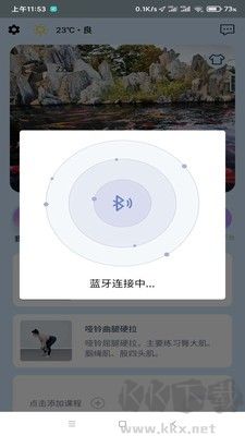 小喔健身app綠色版