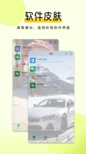 豬豬壁紙app最新版