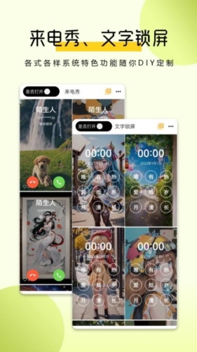 豬豬壁紙app最新版