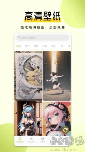 豬豬壁紙app最新版