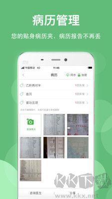 健康樂(lè)正式版