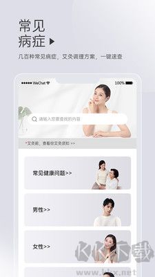 艾益生專業(yè)版