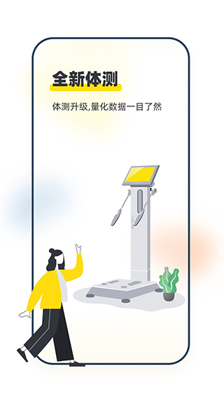 堅(jiān)蛋運(yùn)動app完整版