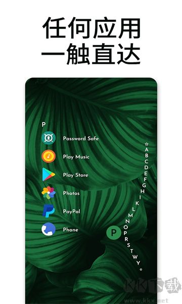 niagara launcher應(yīng)用啟動(dòng)器