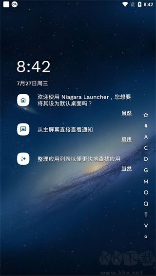 niagara launcher應(yīng)用啟動(dòng)器