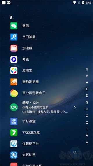 niagara launcher應(yīng)用啟動(dòng)器