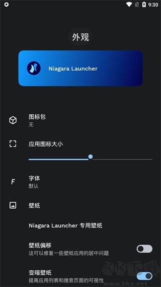 niagara launcher應(yīng)用啟動(dòng)器