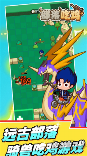 部落吃雞無廣告版