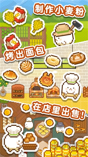 妖精面包房(無限金手指版)
