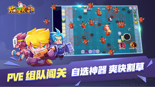 放學(xué)別跑無限金幣版