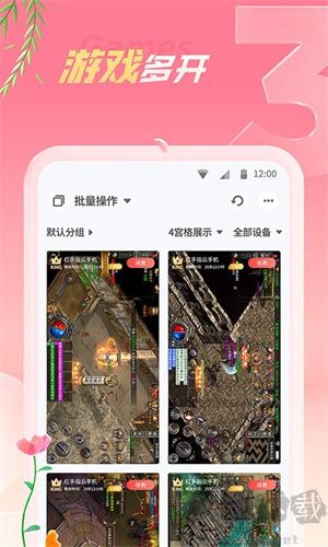 紅手指掛機(jī)輔助工具
