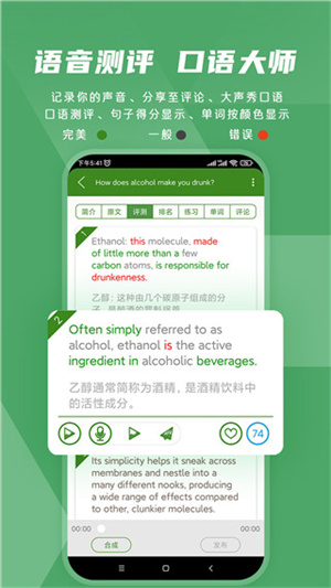 bbe英語(yǔ)聽力app最新版