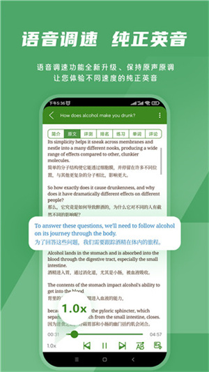 bbe英語(yǔ)聽力app最新版