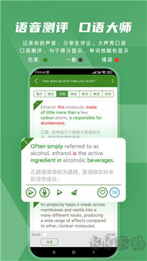 bbe英語(yǔ)聽力app最新版