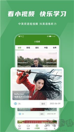 bbe英語(yǔ)聽力app最新版